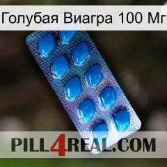 Голубая Виагра 100 Мг viagra1